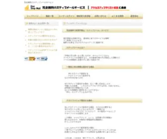 1Step-M.com(完全無料) Screenshot