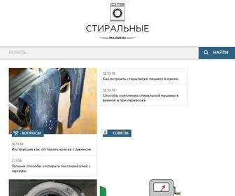 1Stiralnaya.ru(Все про стиральные машины) Screenshot