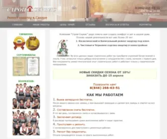 1Stroyka-Samara.ru(Ремонт квартир) Screenshot