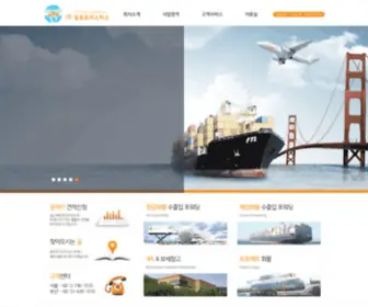 1Sttiger.com(Frist Tiger Logistics Inc) Screenshot