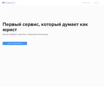 1Sud.ru(Правобот) Screenshot