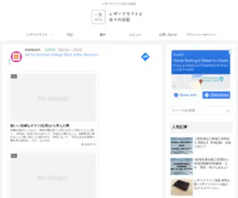 1Taba.com(DIYリフォームとレザークラフトの記録) Screenshot