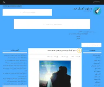 1Taraneh.ir(دانلود آهنگ جدید) Screenshot