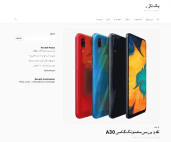 1Taz.ir(یک تاز) Screenshot