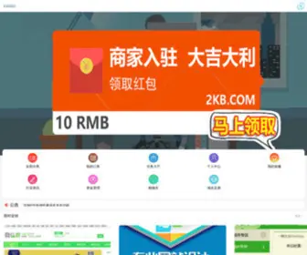 1TB.com(EJay Software) Screenshot