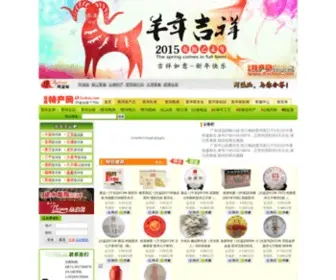 1Techan.com(云南特产网) Screenshot