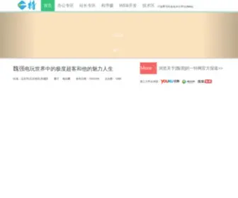 1TH.cn(壹特办公) Screenshot