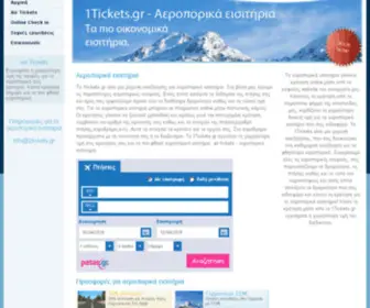 1Tickets.gr(Αεροπορικά εισιτήρια) Screenshot