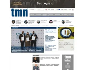 1TMN.ru(региональный интернет) Screenshot