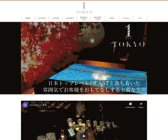 1Tokyo.club(ONE TOKYO) Screenshot