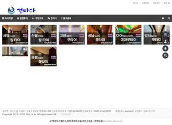 1Top.co.kr(건마다) Screenshot