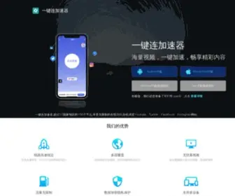 1Touch0106.com(网游加速器) Screenshot