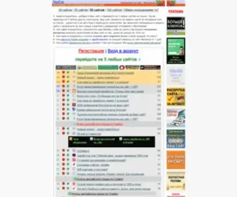 1Traf.ru(бесплатные посетители на сайт) Screenshot