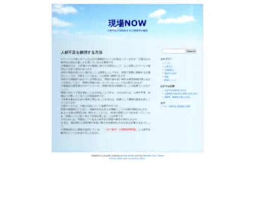 1Trang.net(人材不足を解消する方法) Screenshot