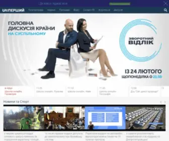 1TV.com.ua(Новини) Screenshot