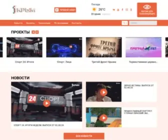 1TVcrimea.ru(Главная) Screenshot