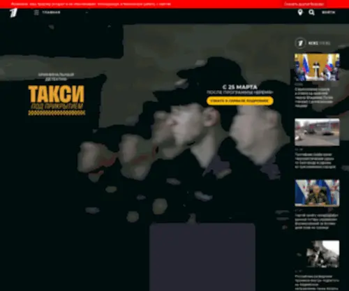 1TV.ru Screenshot