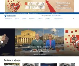 1Tvrus.com(Первый канал за рубежом) Screenshot