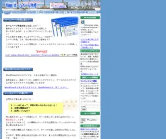 1UPHP.com(ホームページ作成) Screenshot