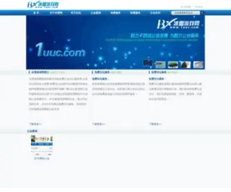 1UUC.com(冰雪游戏网) Screenshot