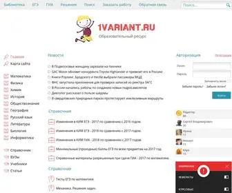 1Variant.ru(Образовательный) Screenshot