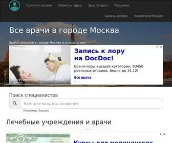 1Vrach.ru(Все врачи в городе Москва) Screenshot