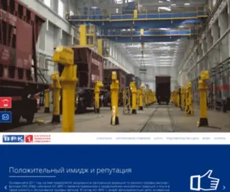 1VRK.ru(Главная страница ОАО "ВРК) Screenshot