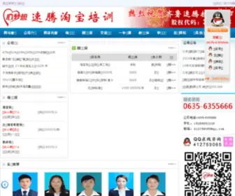 1W2.cn(山东速腾电子商务有限公司) Screenshot