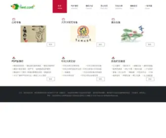 1Wei.com(佛教音乐) Screenshot