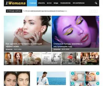 1Womans.info(1Womans info) Screenshot