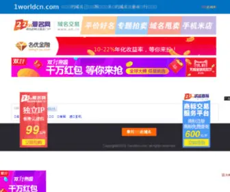 1Worldcn.com(第一财经世界) Screenshot