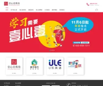 1X1Edu.com(壹心壹学校) Screenshot