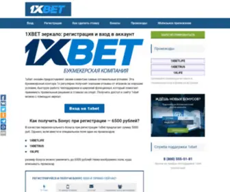 1Xbet-A8.site Screenshot