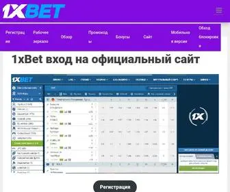 1Xbet-Entry.ru Screenshot