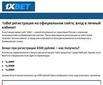 1Xbet-LFX.site Screenshot