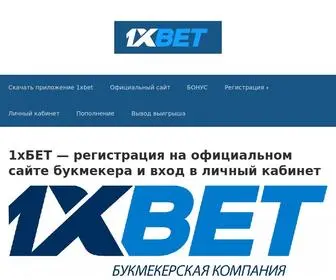 1Xbet-Vxod.com Screenshot