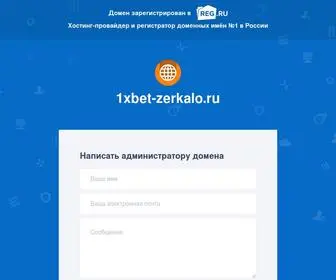 1Xbet-Zerkalo.ru(Этот) Screenshot