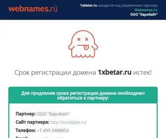 1Xbetar.ru(Домен) Screenshot