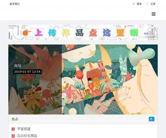 1XianXian.cn(中国好创意) Screenshot