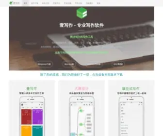 1Xiezuo.com(写作软件) Screenshot