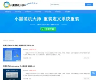 1Xitong.com(系统之家网) Screenshot