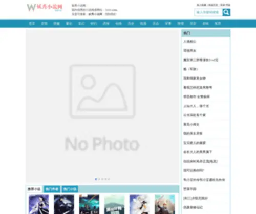1XWZ.com(妖秀小说网) Screenshot