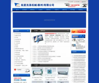 1XYJ.com(工业洗衣机) Screenshot