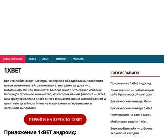 1Xzerkaro1X.ru(1хбет казахстан) Screenshot