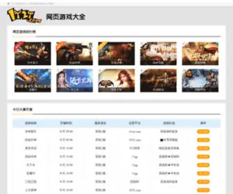 1Y2Y.com(1Y2Y网页游戏) Screenshot