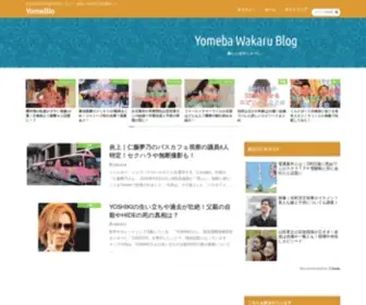 1Yomeblo.com(岡村隆史) Screenshot