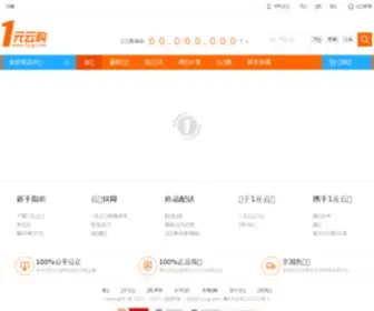 1YYG.com(1元云购) Screenshot