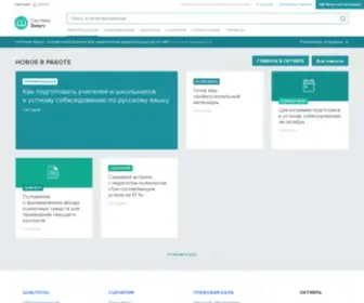 1Zavuch.ru(справочная система «завуч») Screenshot