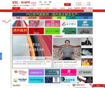 1ZCN.cn(贸亿鞋材网) Screenshot