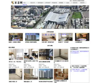 1Zhappyhouse.com(台灣樂居地產网) Screenshot